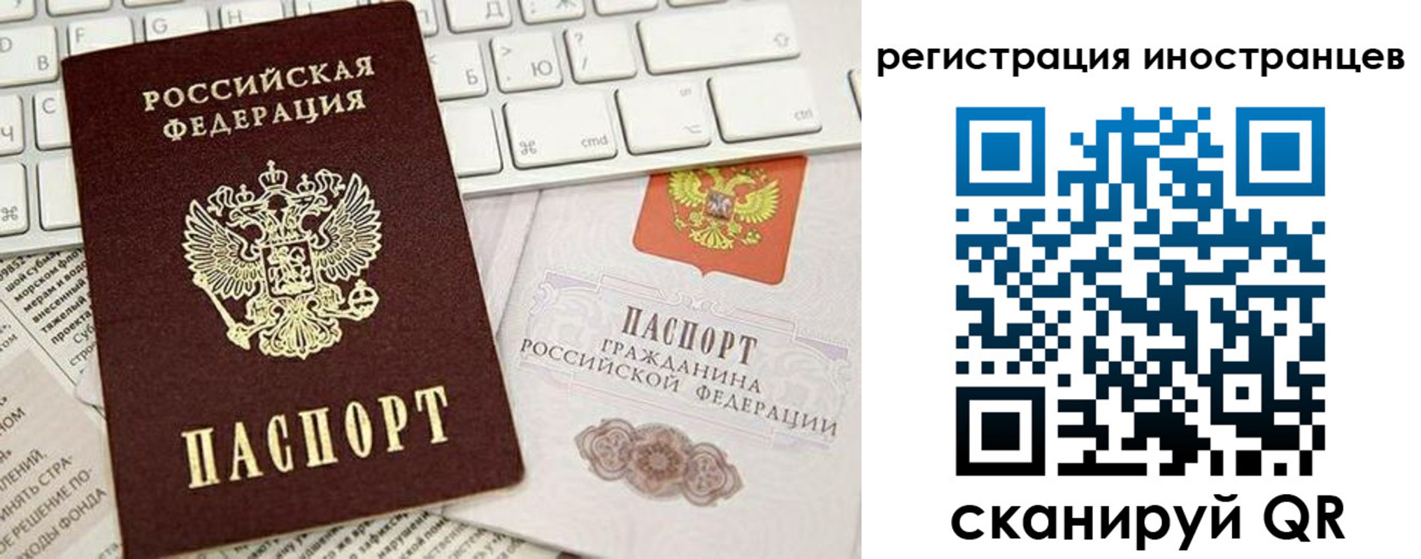 прописка штамп в Балашове