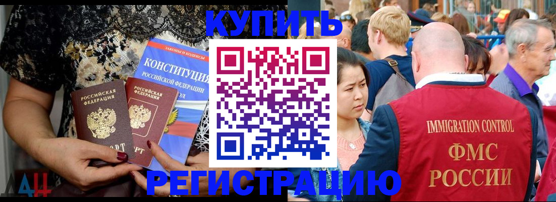 временная регистрация собственник в Балашове