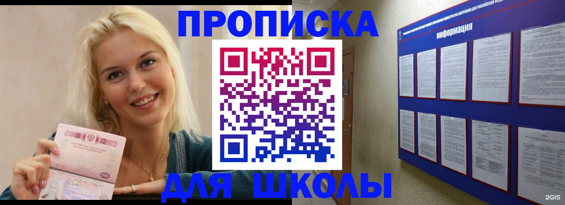 временная регистрация адрес в Балашове